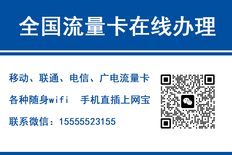 宝应县移动富安卡（29元188G流量）